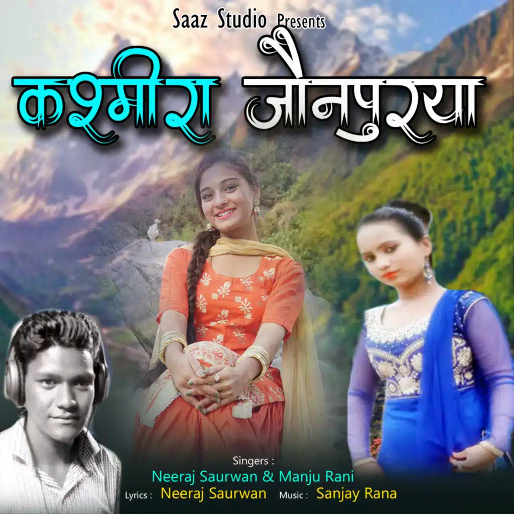Manju Rani & Neeraj Saurwan