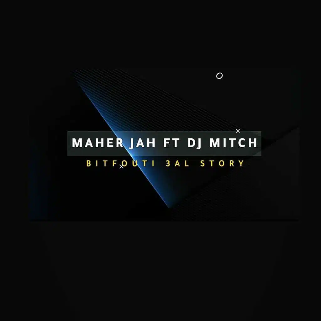 بتفوتي ع الستوري مع دي جاي ميتش