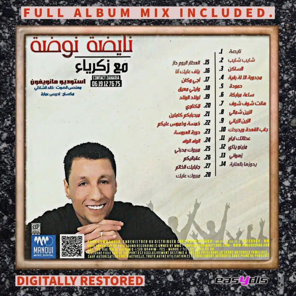Waliti maayaq / وليتي معيق