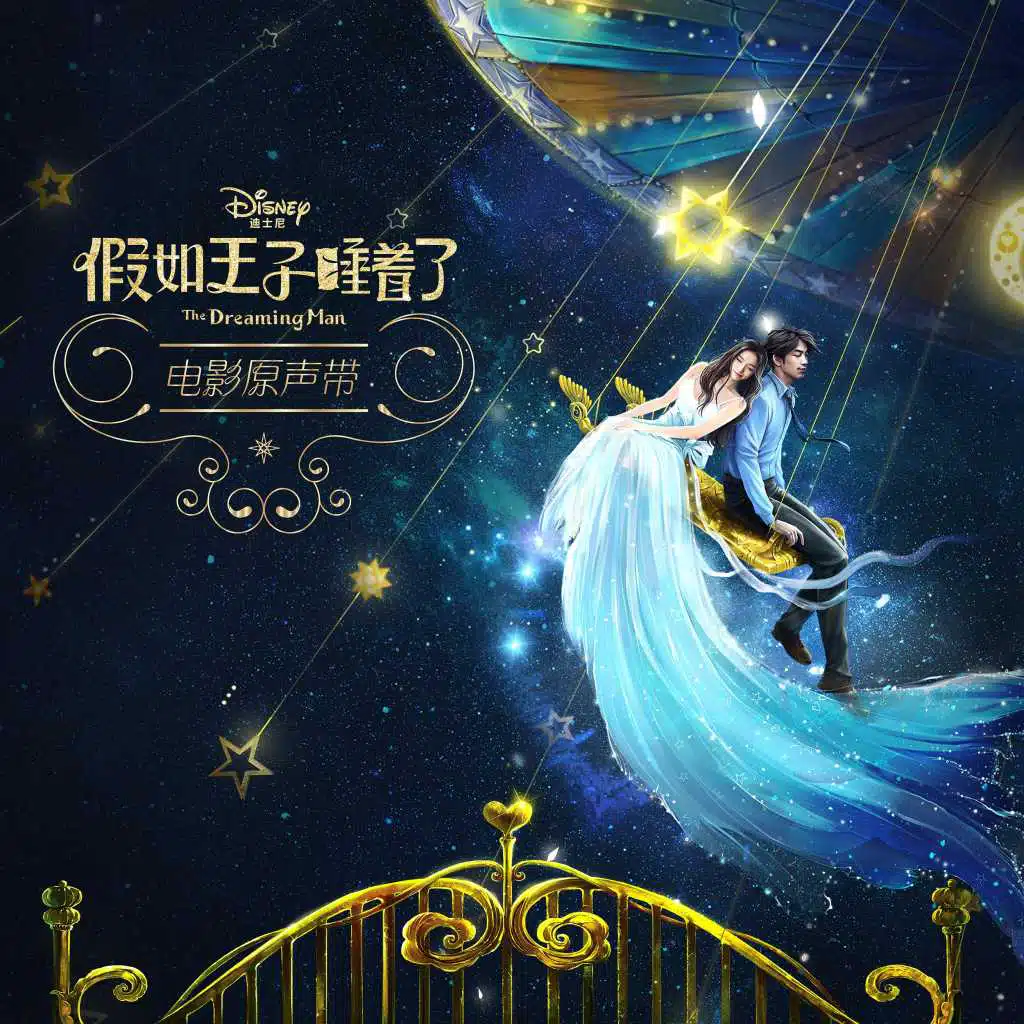 The Dreaming Man (Original Motion Picture Soundtrack)