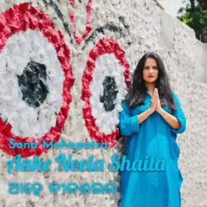 Aahe Neela Shaila - O Blue Mountain