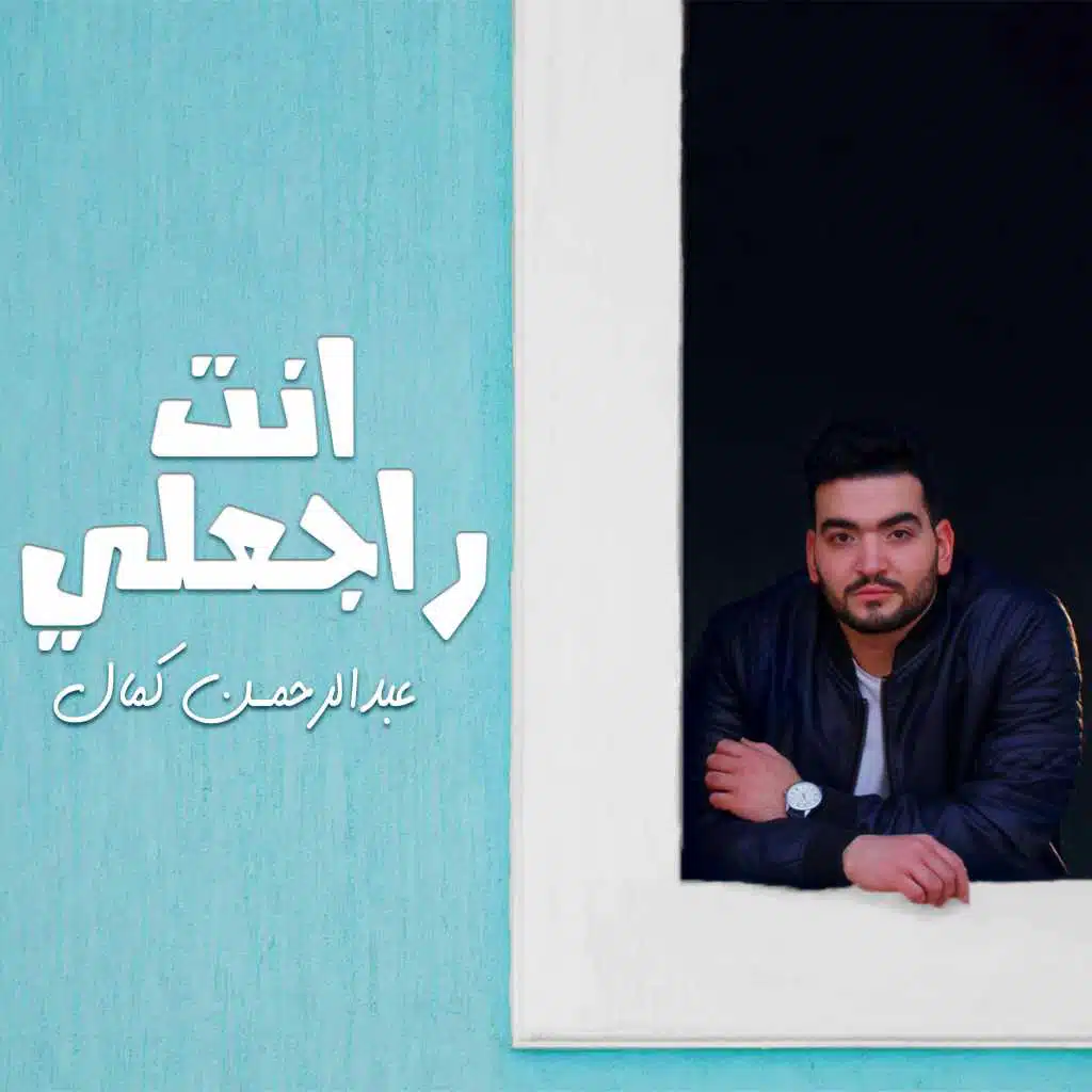Enta ragealy