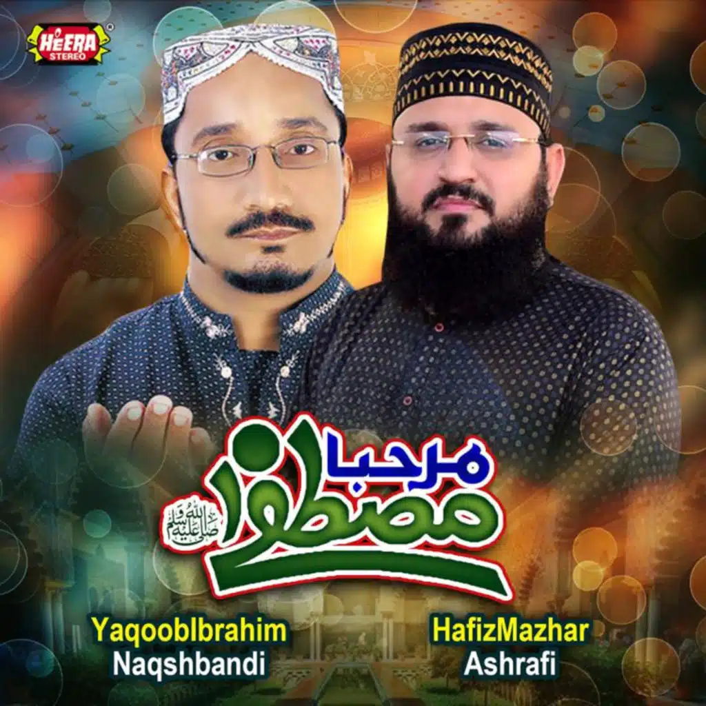 Marhaba Mustafa (feat. Hafiz Mazhar Ashrafi)