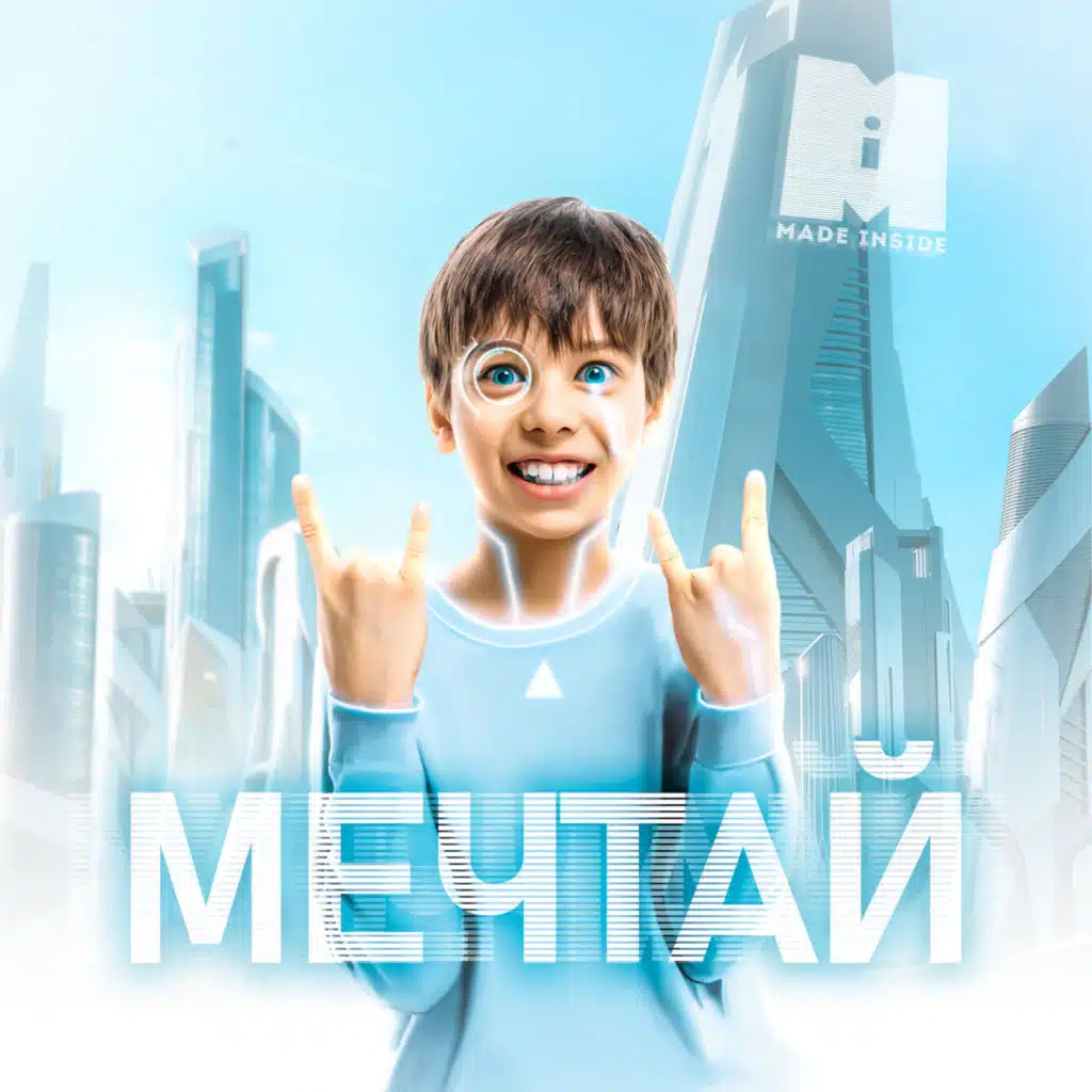 Детские мысли о папе (feat. Степан Алексеев)