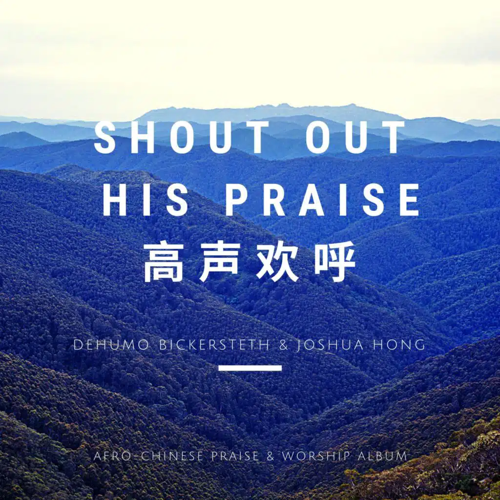 Shout Out His Praise (feat. See Kwang Seng)