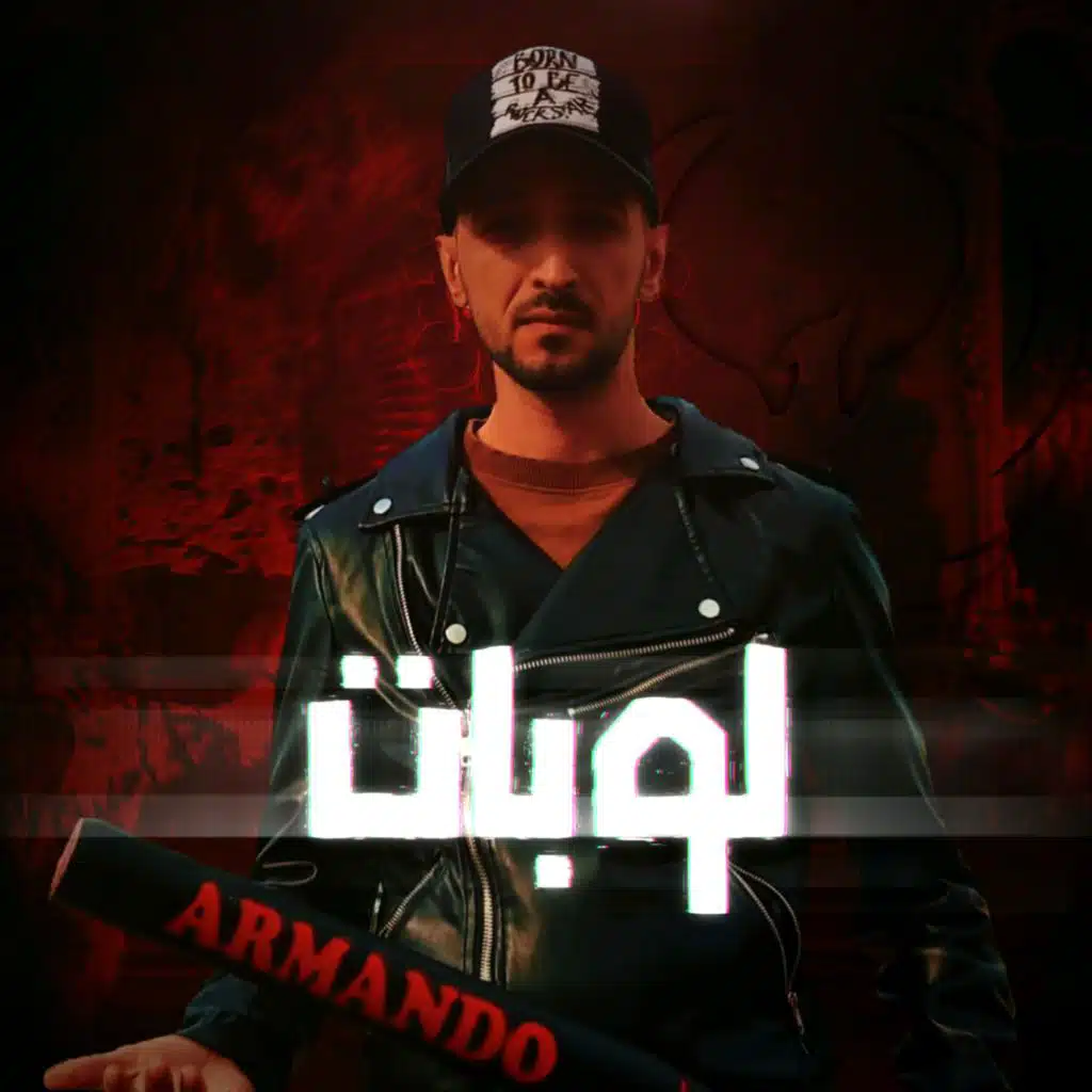 ارماندو لوبات مع داركي و اي قوست