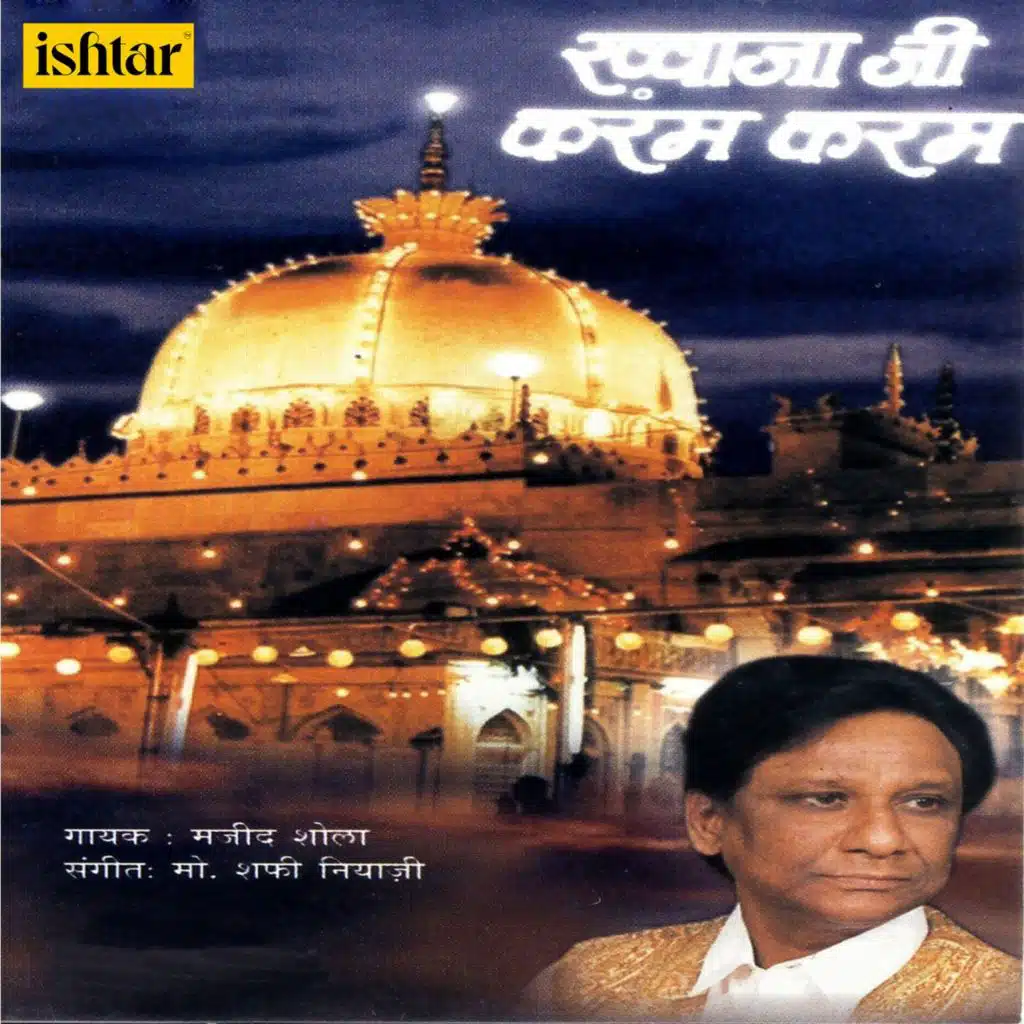 Khwaja Ji Karam Karam