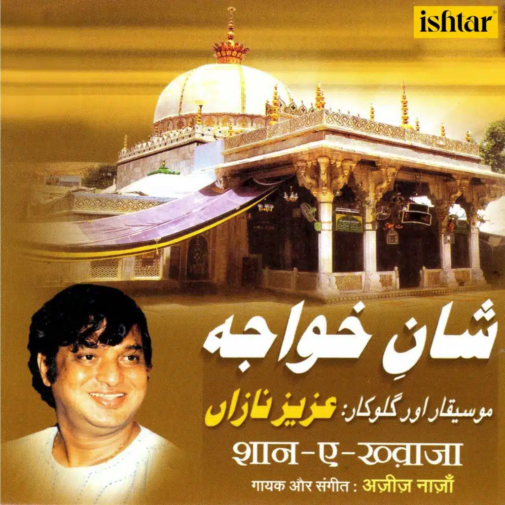 Shaan-e-Khwaja