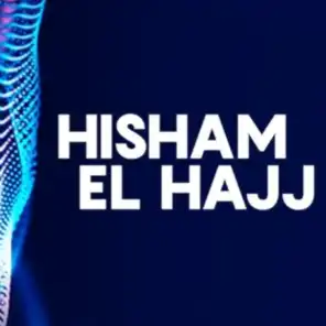 سهرة خاصة مع هشام الحاج
