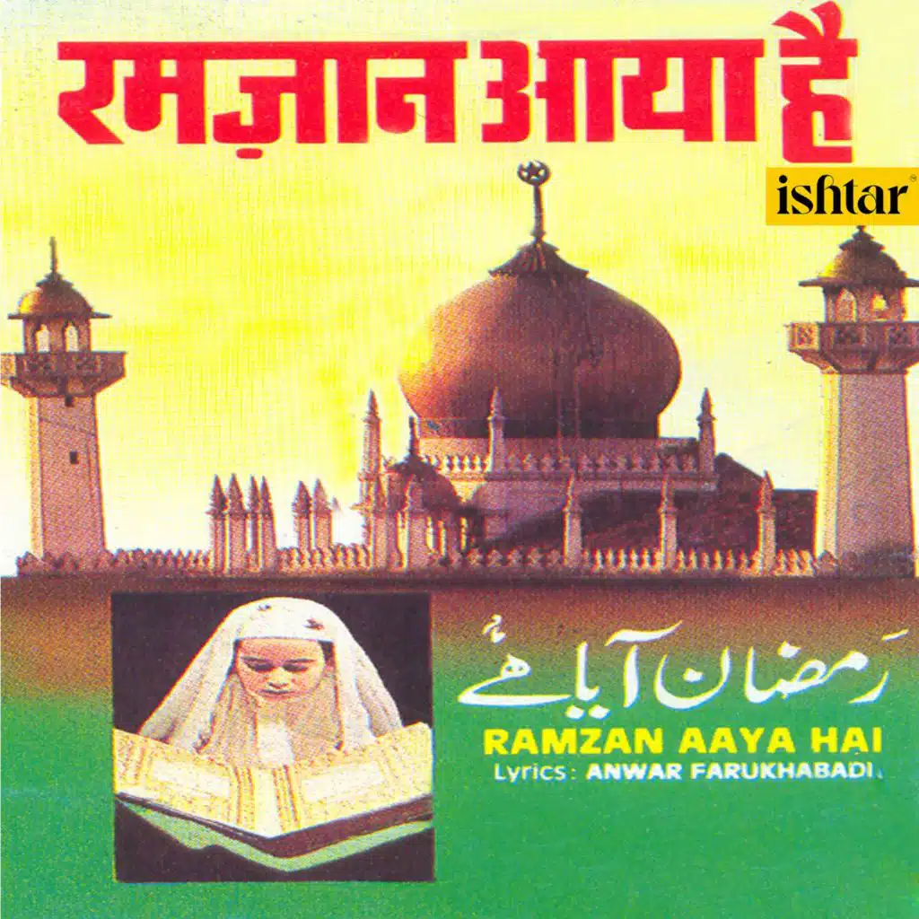 Ramzan Aaya Hai (Ramzan Ka Pyara Mahina)