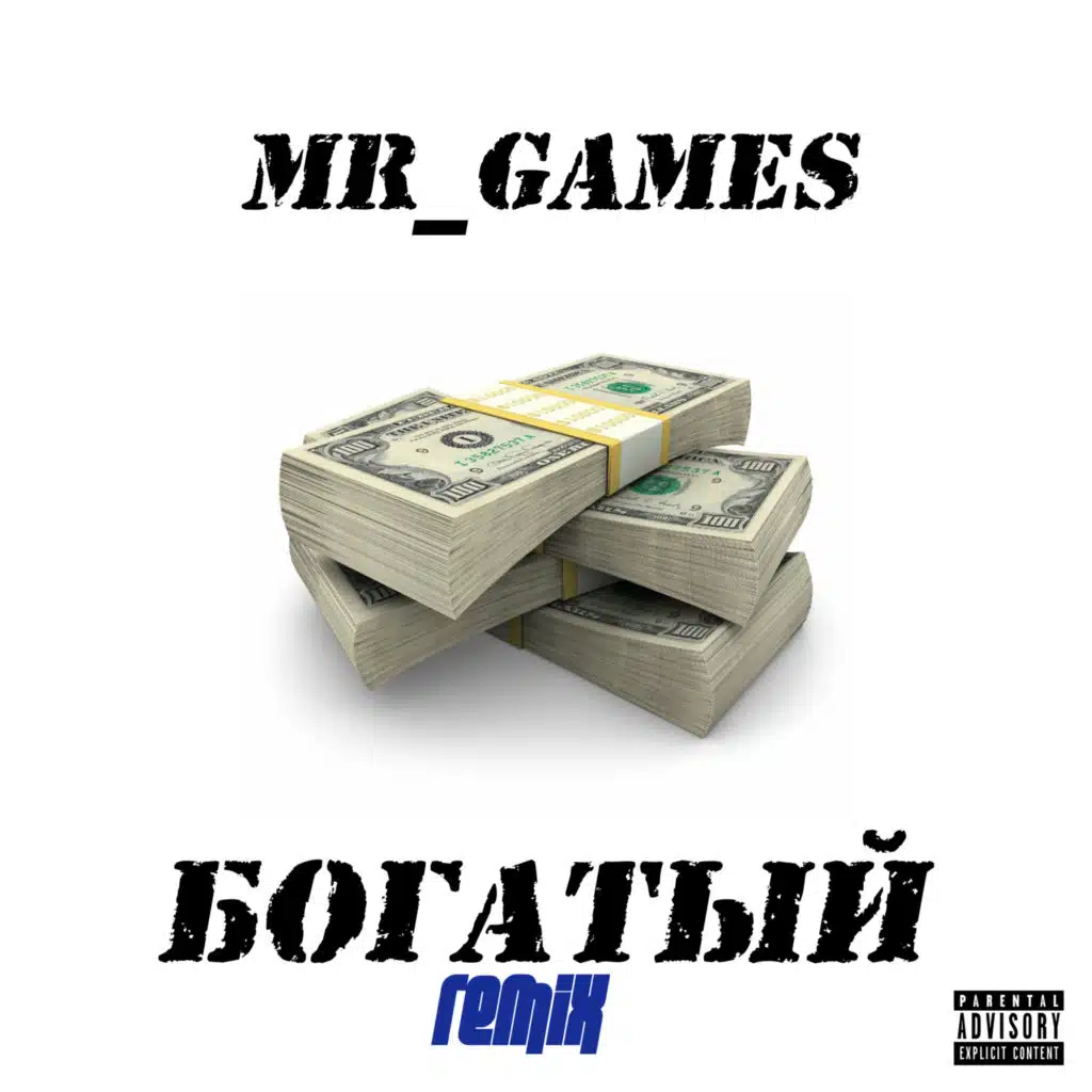 Богатый (Remix)