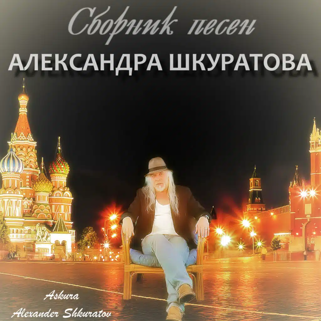 Не гони машину