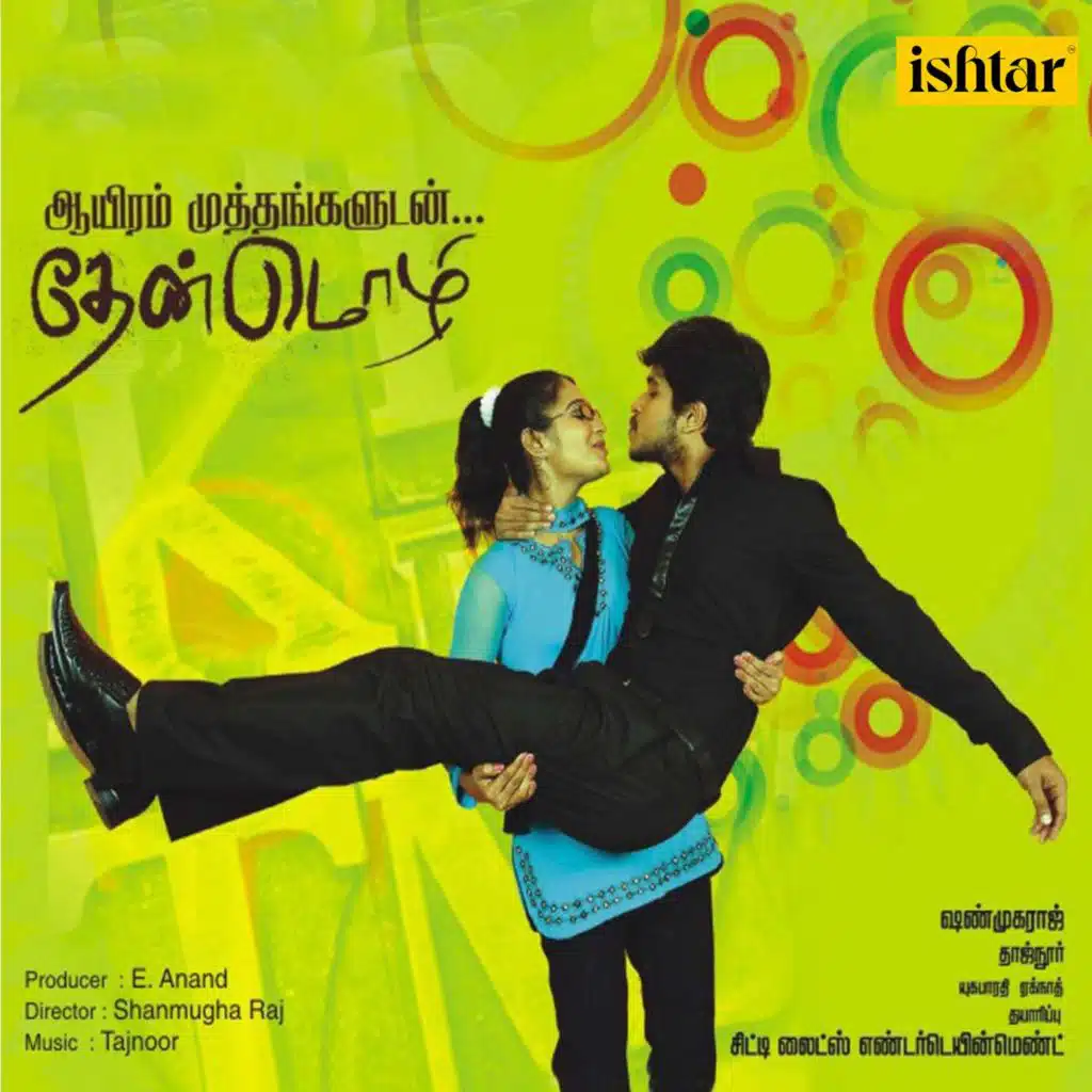 Aayiram Muthangaludan Thenmozhi (Original Motion Picture Soundtrack)