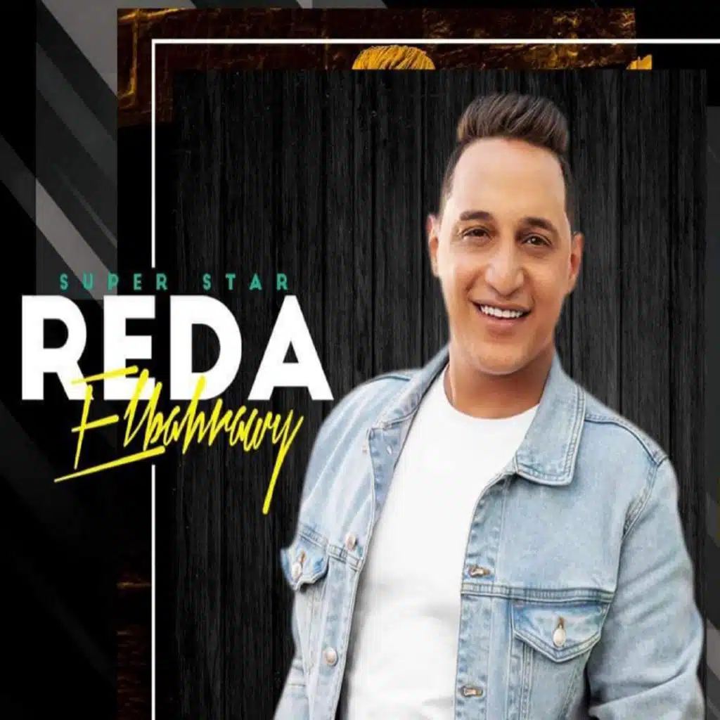 جيت ع البايظ