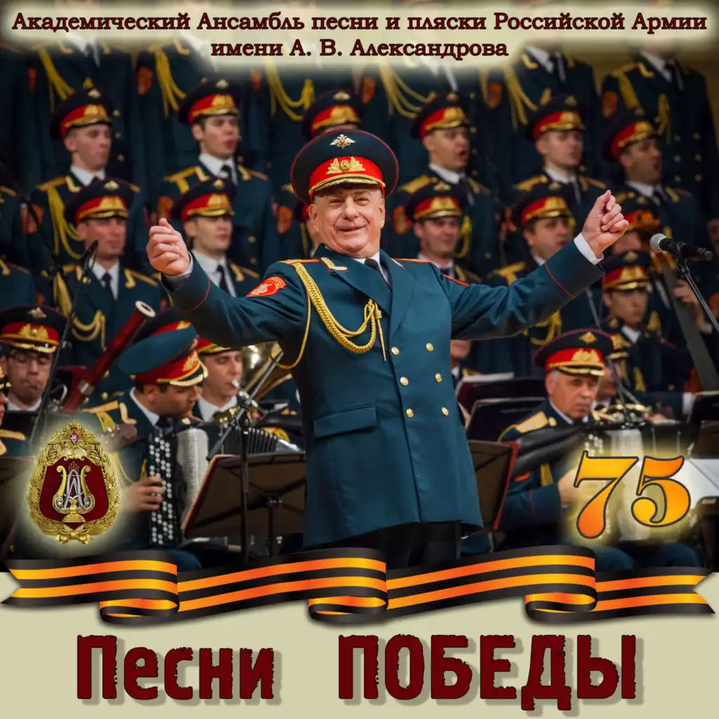 Victory Day (feat. Gennady Sachenyuk & Maxim Maklakov)