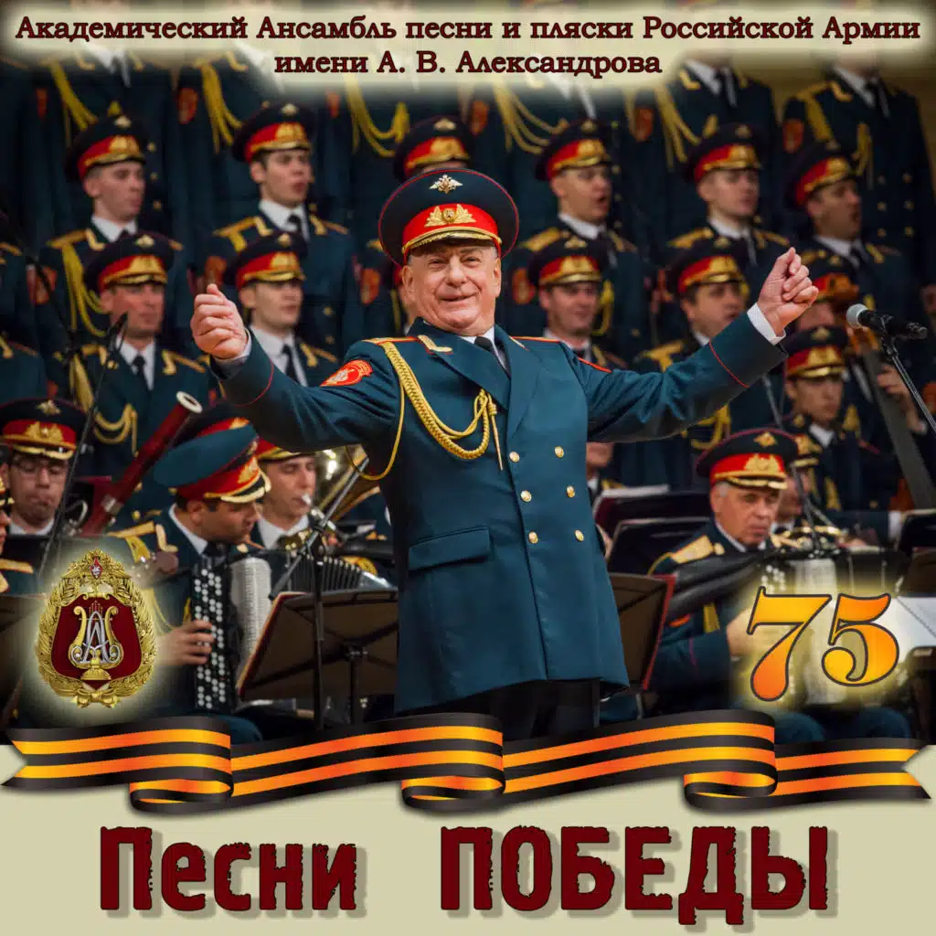 Smuglianka (feat. Gennady Sachenyuk, Roman Valutov & Alexey Skachkov)