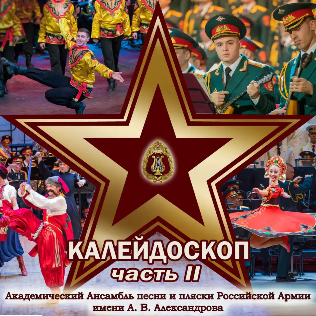 "Wait For a Soldier", Suite on the Themes of Songs by B. Mokrousov and V. Shainsky (feat. Igor Raevsky, Victor Sanin & Dmitry Bykov)