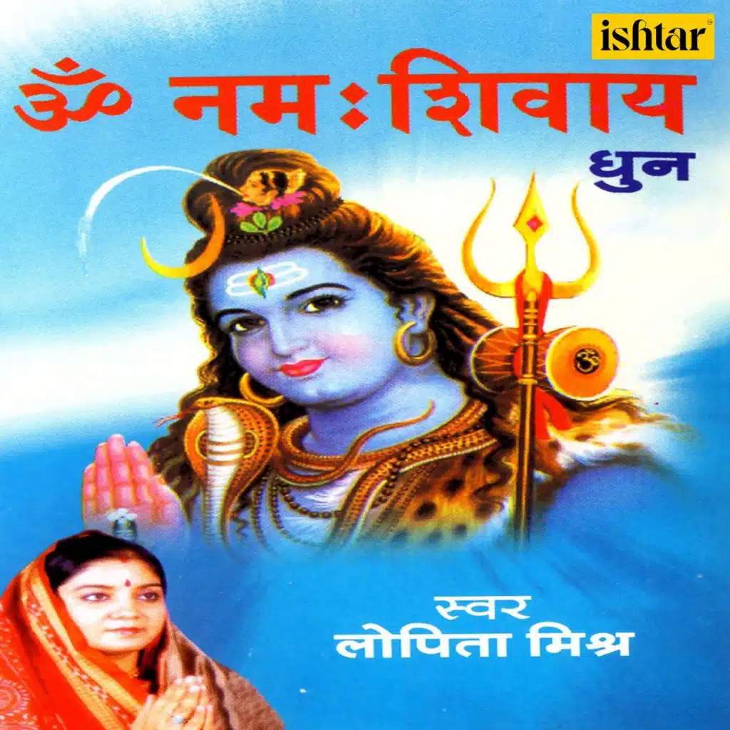 Om Namah Shivay (Dhun)