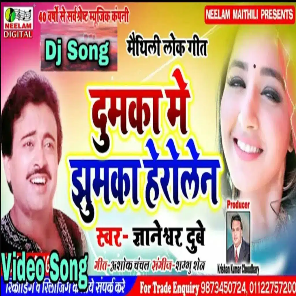 Gyaneshwar Dubey
