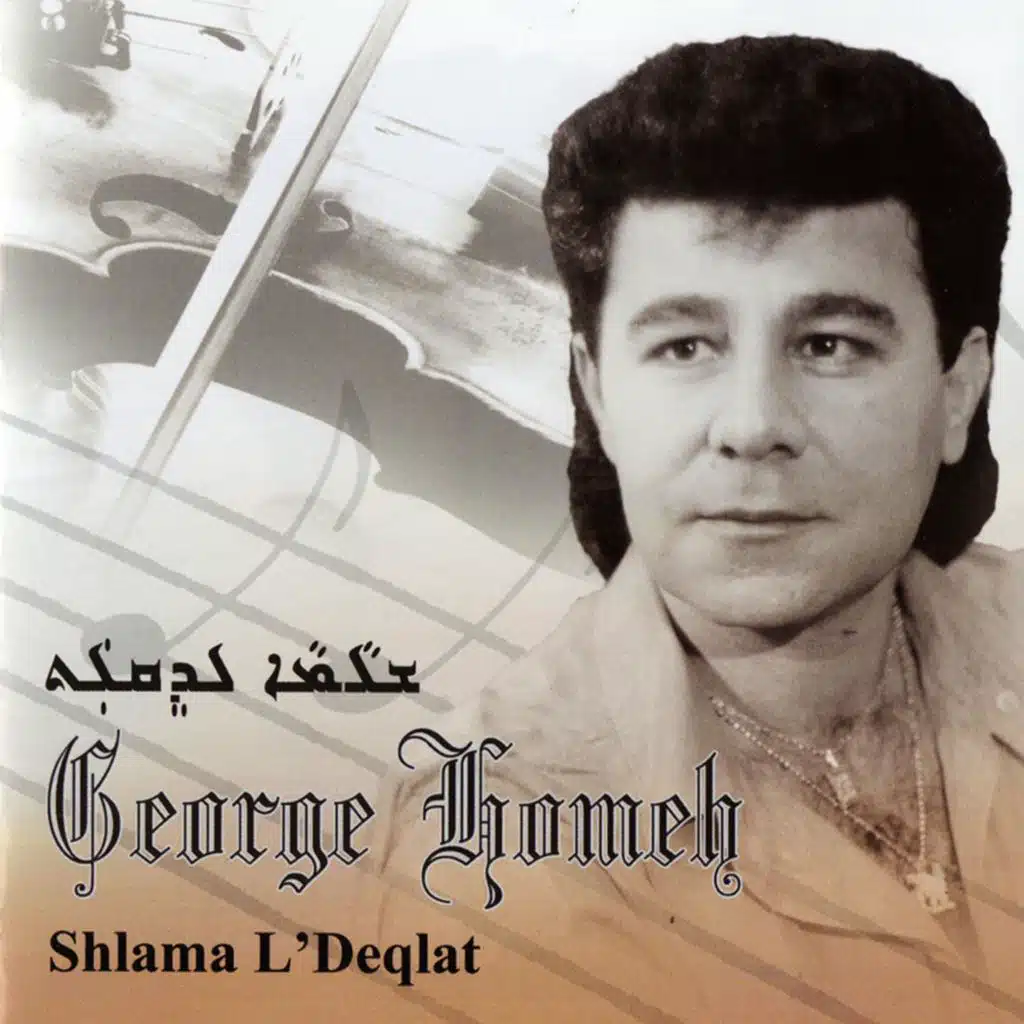 George Homeh
