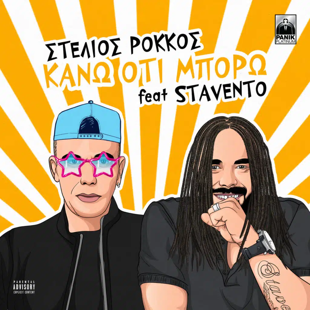 Kano O,ti Mporo (feat. Stavento)