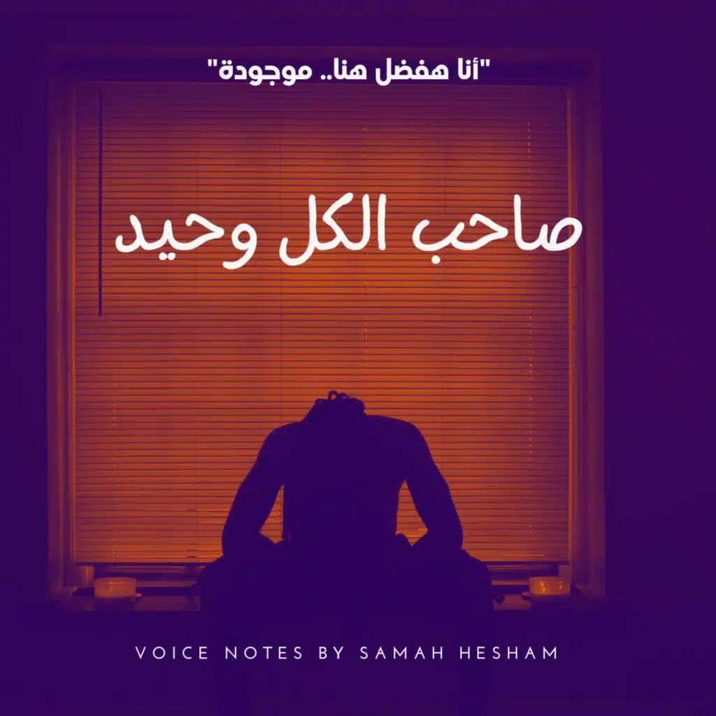 صاحب الكل وحيد