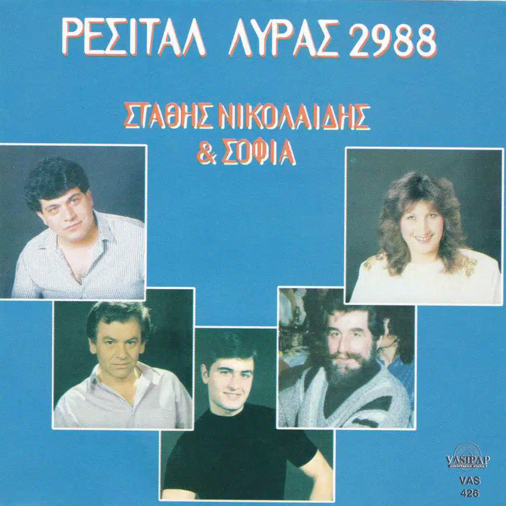 Solo karsilamas (Instrumental)