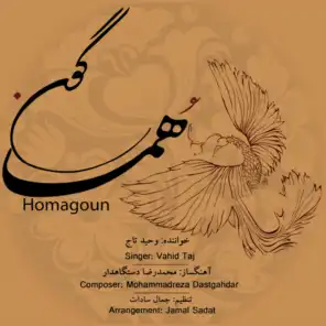 Mehraein (feat. Jamal Sadat & Ghoghnous Music Ensemble)