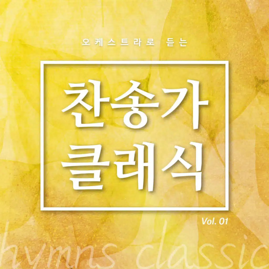 내 평생 살아온 길