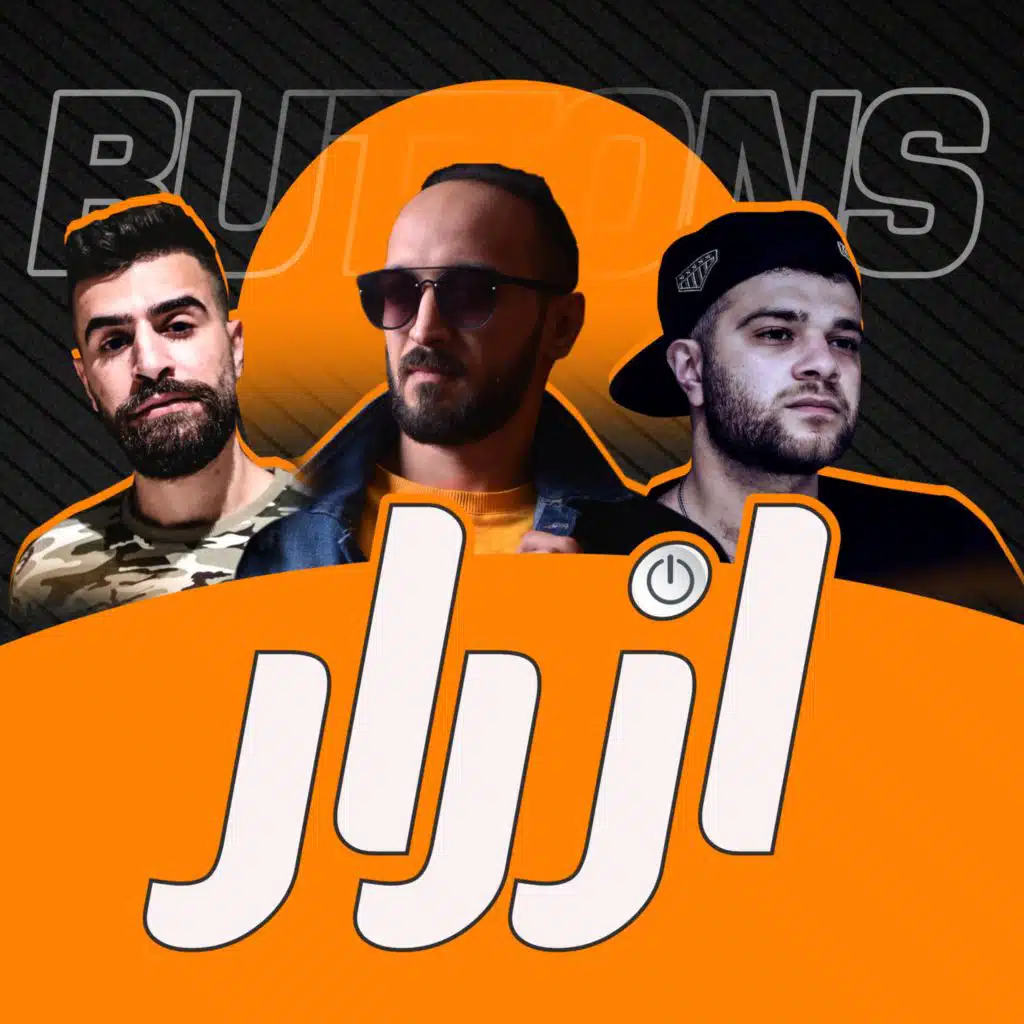 ارماندو ازرار مع ديجي ثوك و مكافح