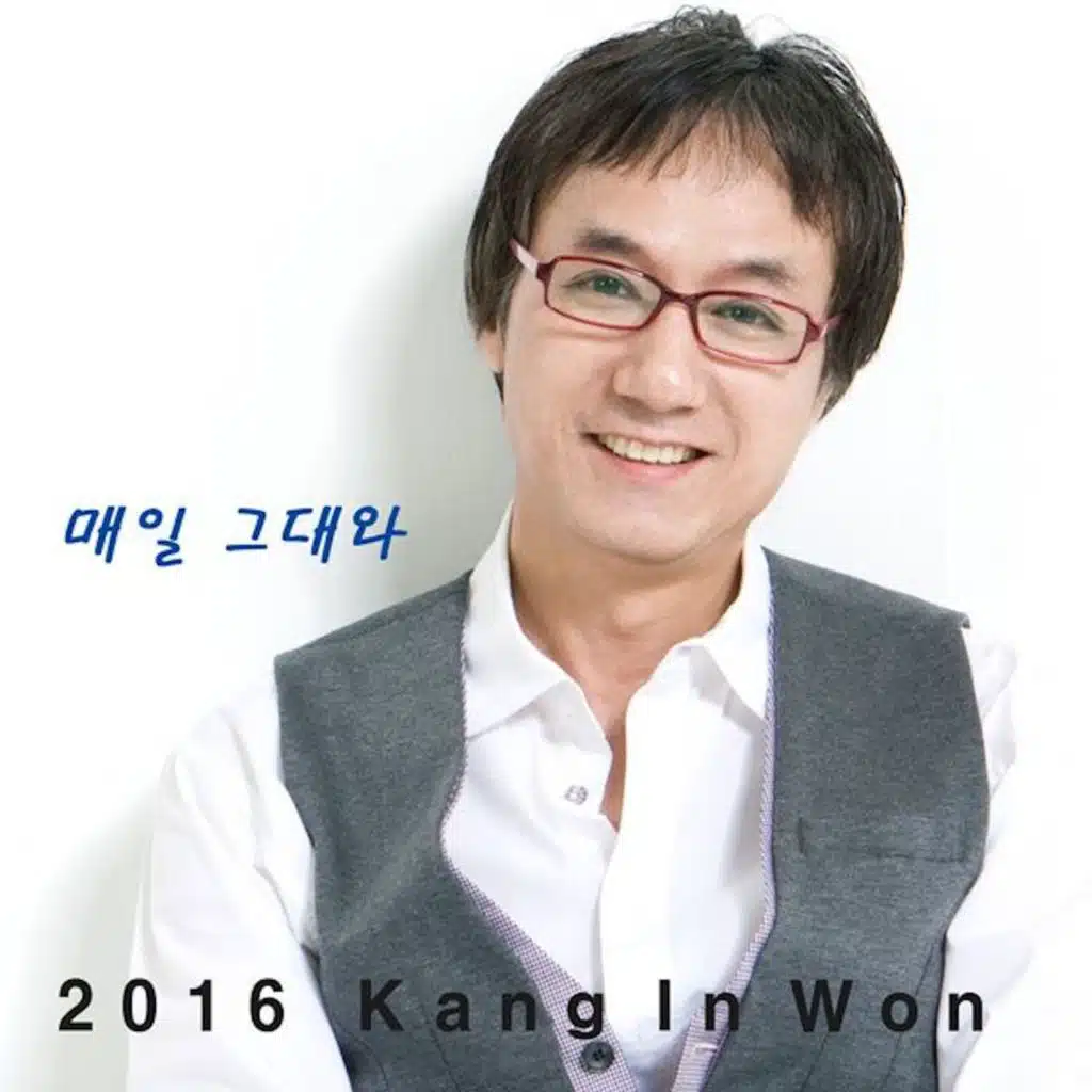 강인원 Kang In-won