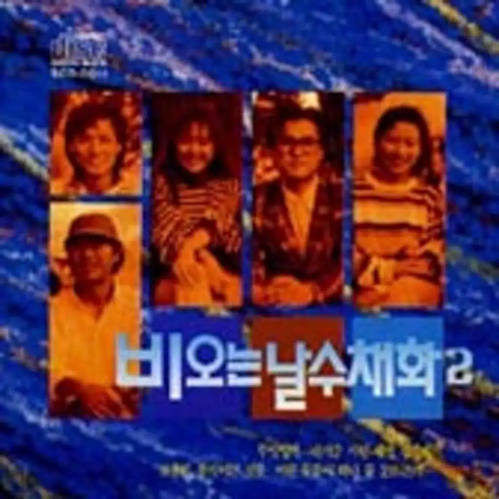 비오는 날 수채화 2
