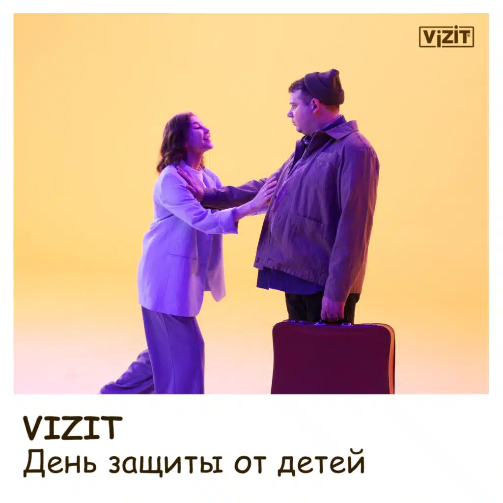 Vizit