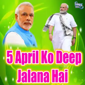 5 April Ko Deep Jalana Hai