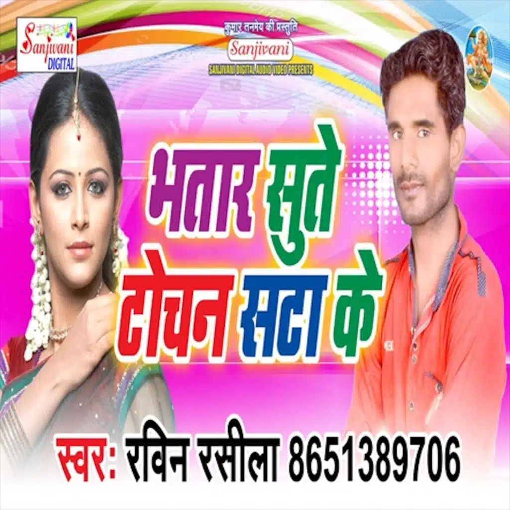 Bhatar Sute Tochan Sata Ke