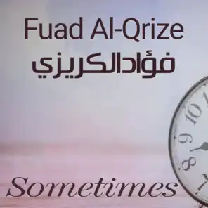 Al-Qrize (Around me)