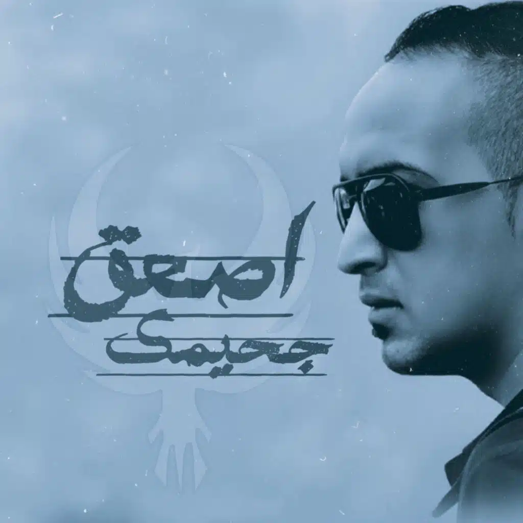 ارماندو (اصعق جحيمك)