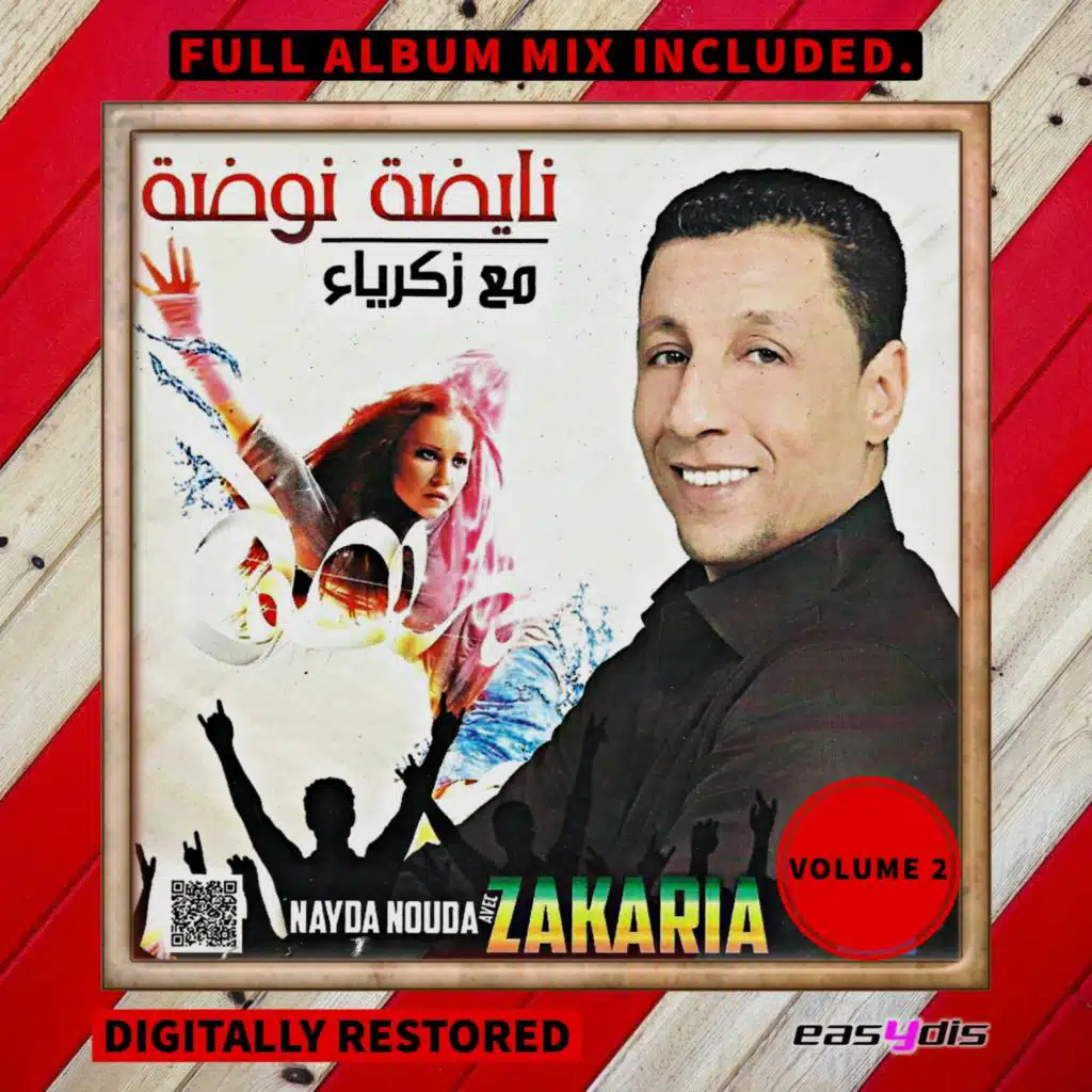 زكريا أورتشيستر