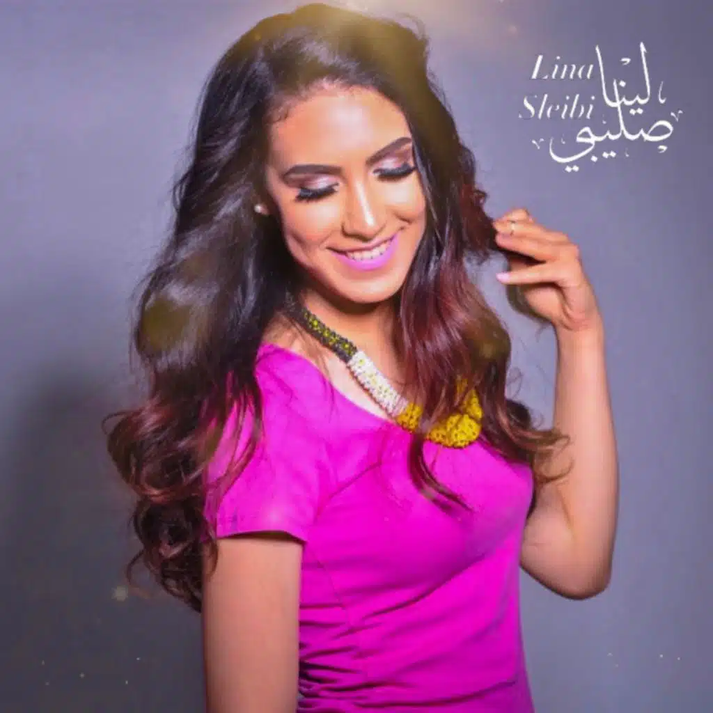 Rajje'ly Yah (Ghosn Il Zaytoun)