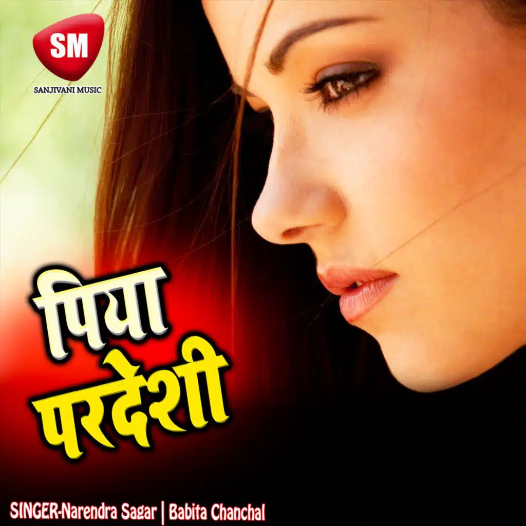 Narendra Sagar, Babita Chanchal