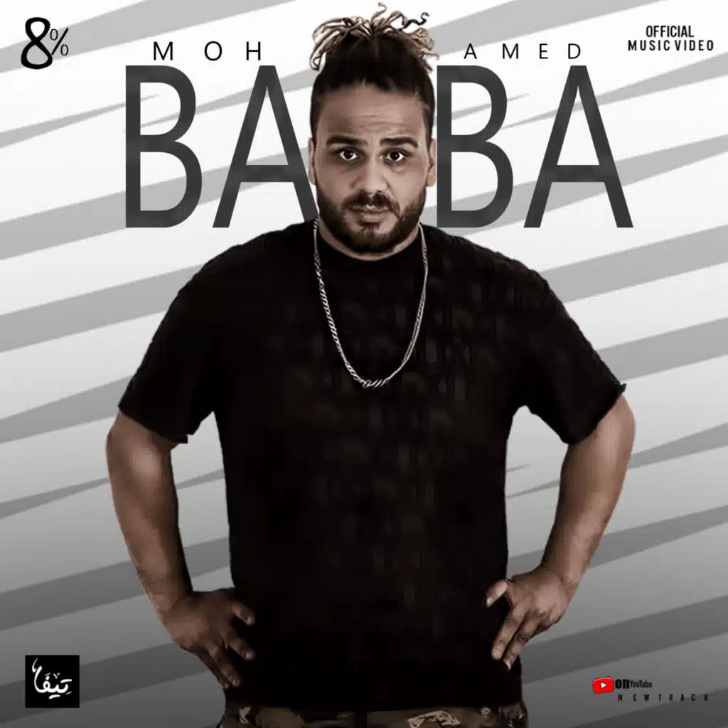 من اللي شفته (مع اوكا)