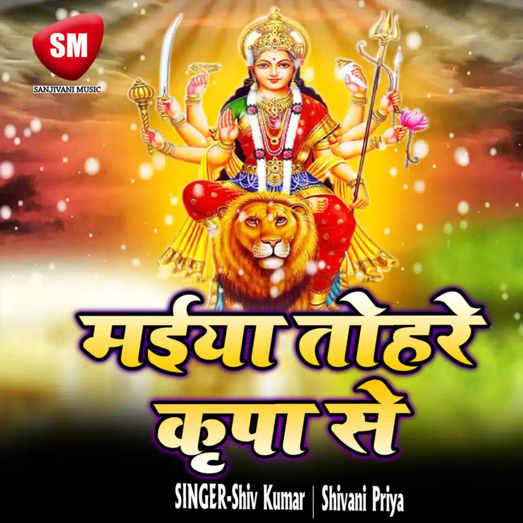 Shiv Kumar & Shivani Priya