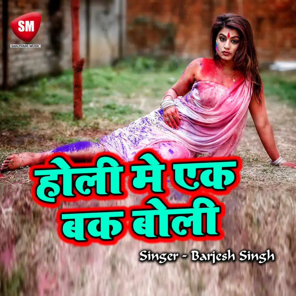Holi Me Ak Bak Boli