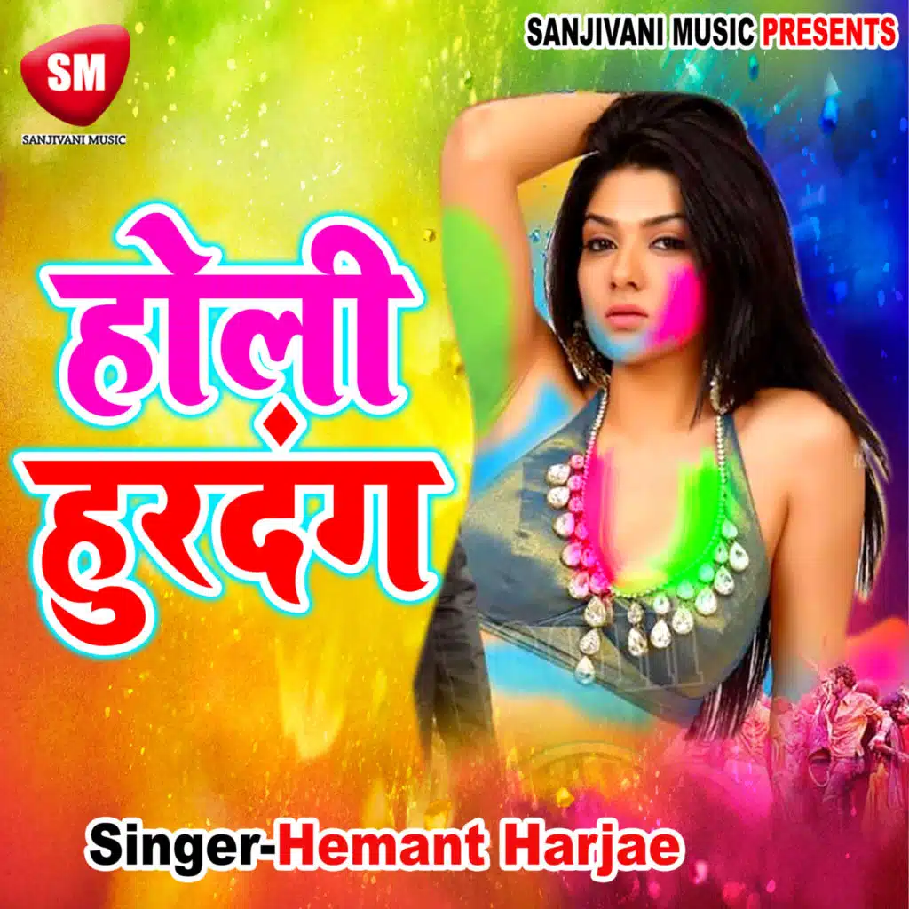 Hemant Harjae, Khushboo Uttam