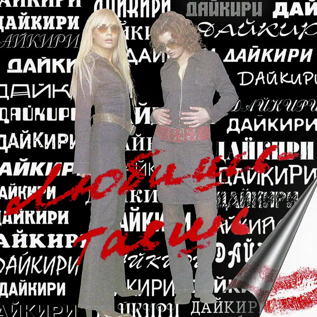 Снежинка (feat. Дмитрий Маликов)