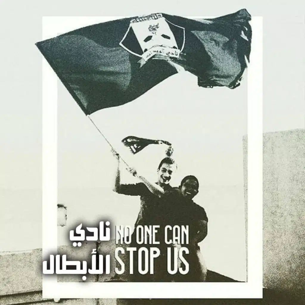 نادي الوحدات نادي الأبطال | مجموعة وحداتي