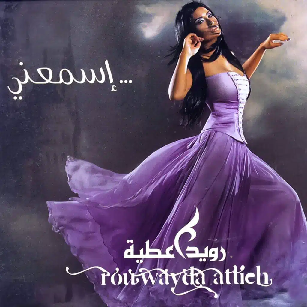 وانا كل ما قول