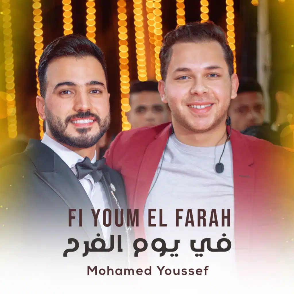 Fi Youm El Farah