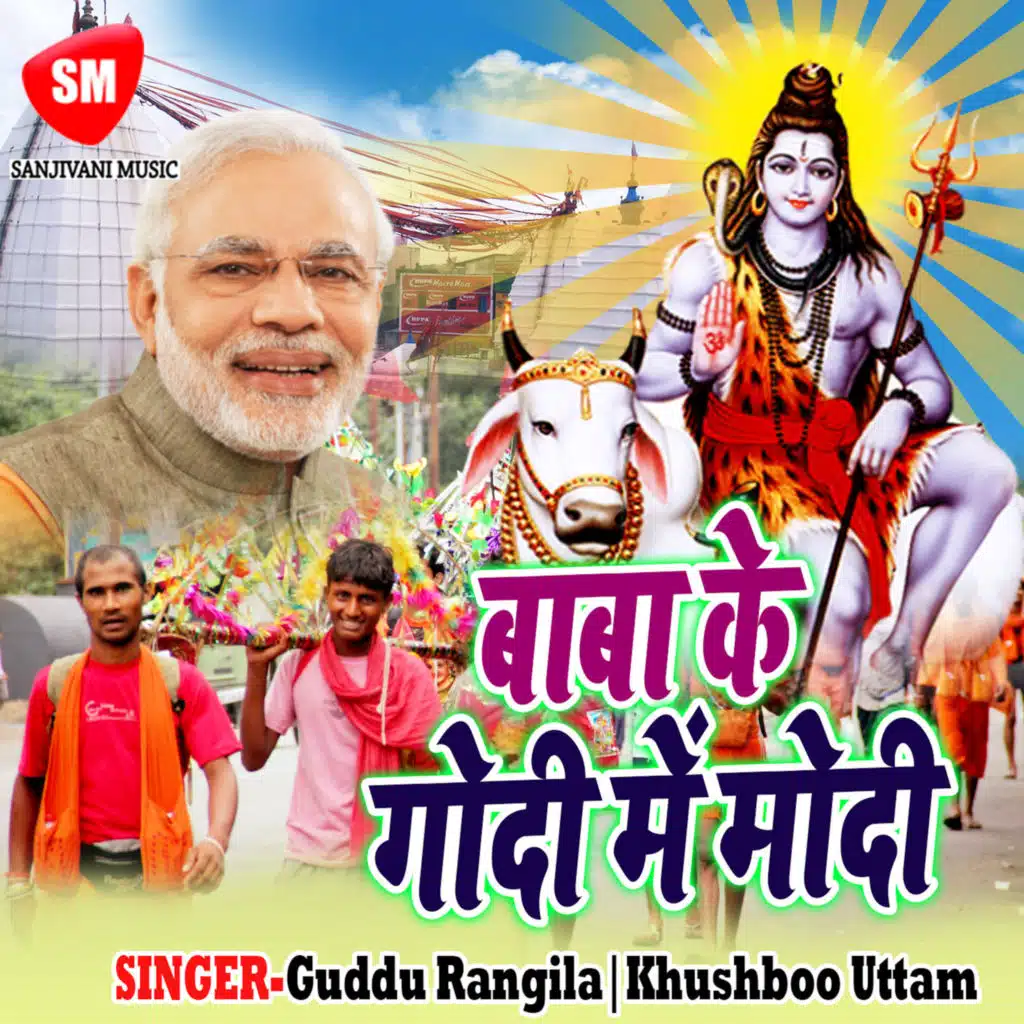 Baba Ke Godi Me Modi