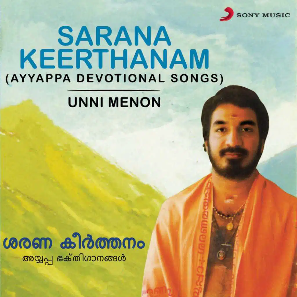 Sarana Keerthanam